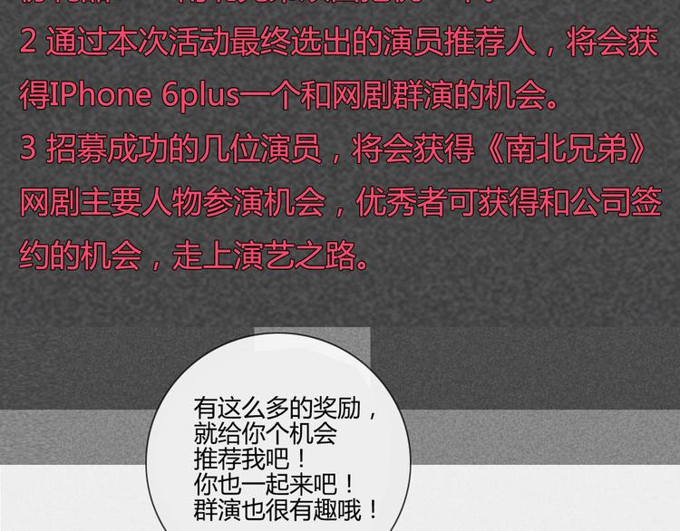 第37话 看起来那么小里面还挺宽敞的65