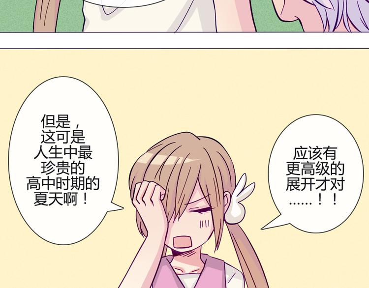 第43话 我可不这么认为哦！10