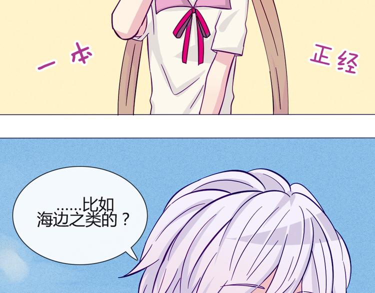 第43话 我可不这么认为哦！11