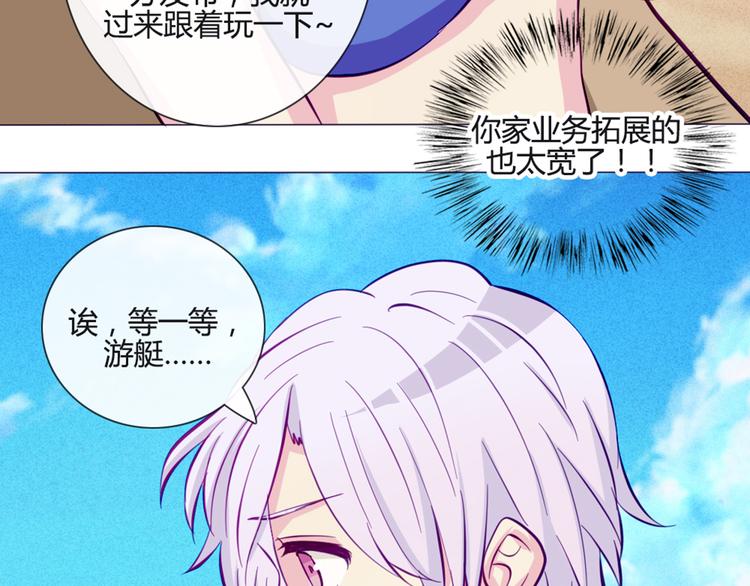 第43话 我可不这么认为哦！38