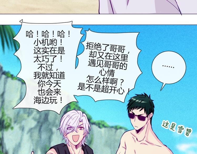 第43话 我可不这么认为哦！40