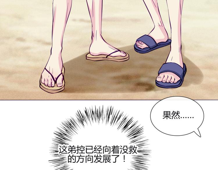 第43话 我可不这么认为哦！42