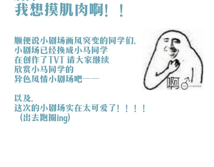 第43话 我可不这么认为哦！49