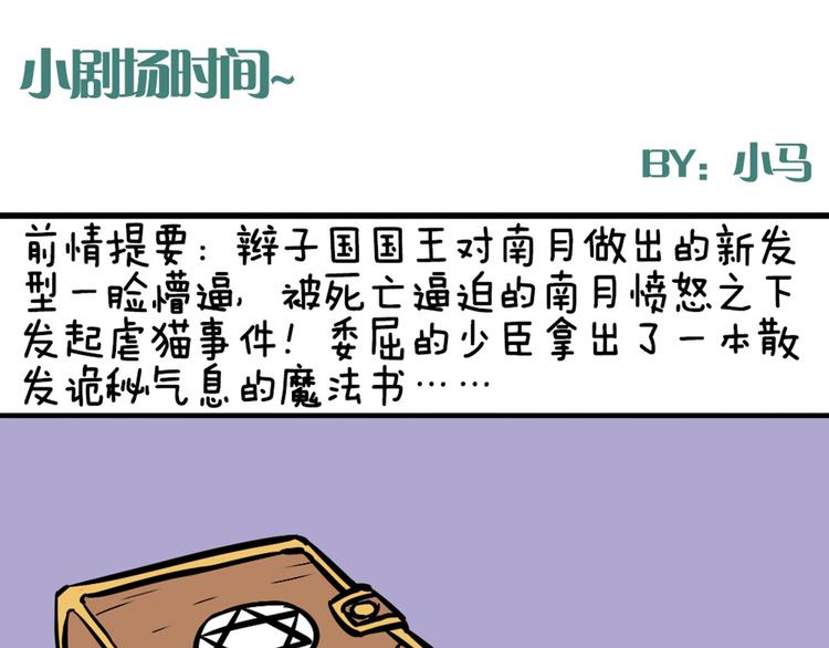 第43话 我可不这么认为哦！55