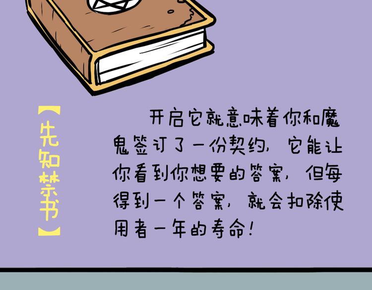 第43话 我可不这么认为哦！56