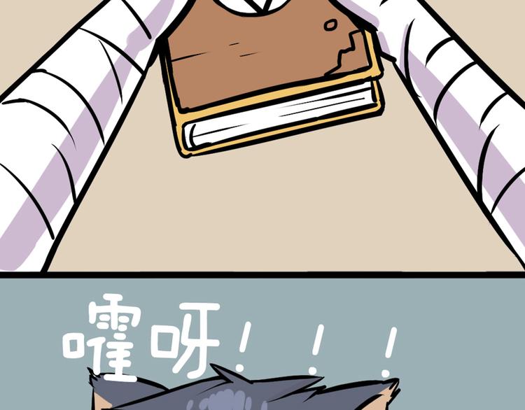 第43话 我可不这么认为哦！59