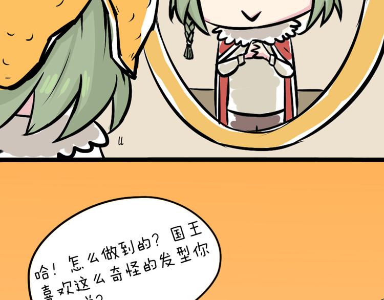 第43话 我可不这么认为哦！66