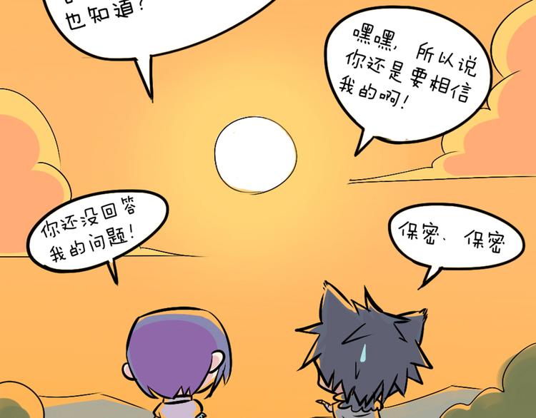 第43话 我可不这么认为哦！67
