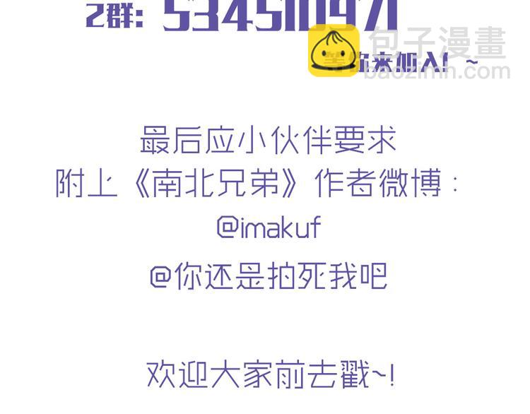 第43话 我可不这么认为哦！70