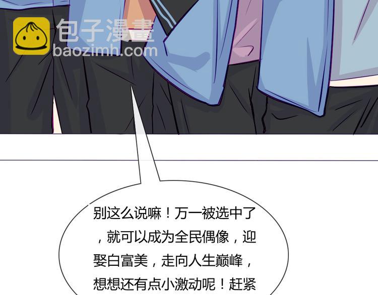 第43话 我可不这么认为哦！75