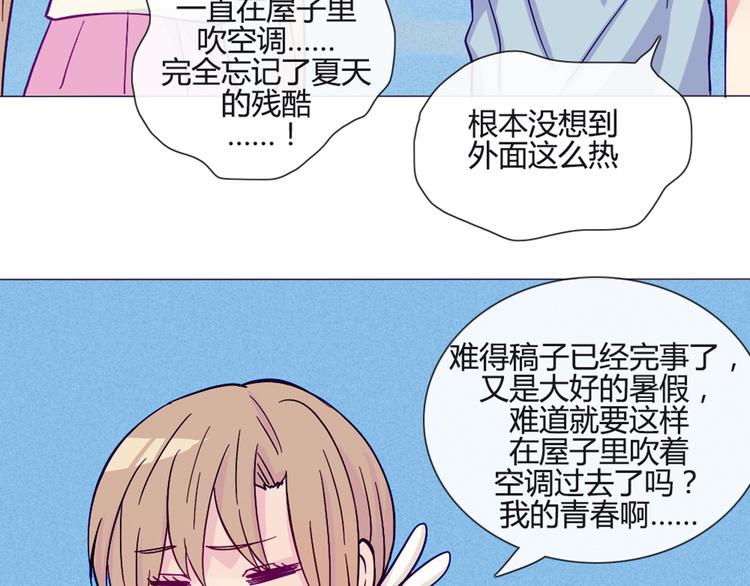 第43话 我可不这么认为哦！8