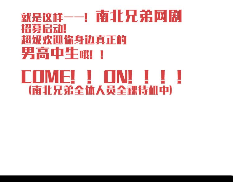 第43话 我可不这么认为哦！86