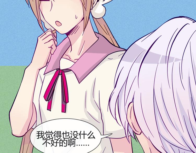 第43话 我可不这么认为哦！9