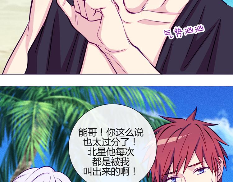 第44话 你快醒醒啊！14