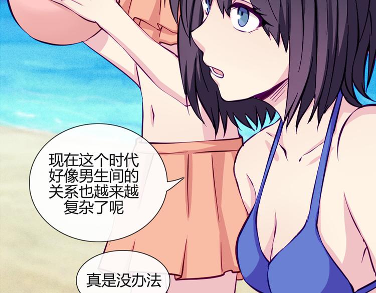 第44话 你快醒醒啊！20