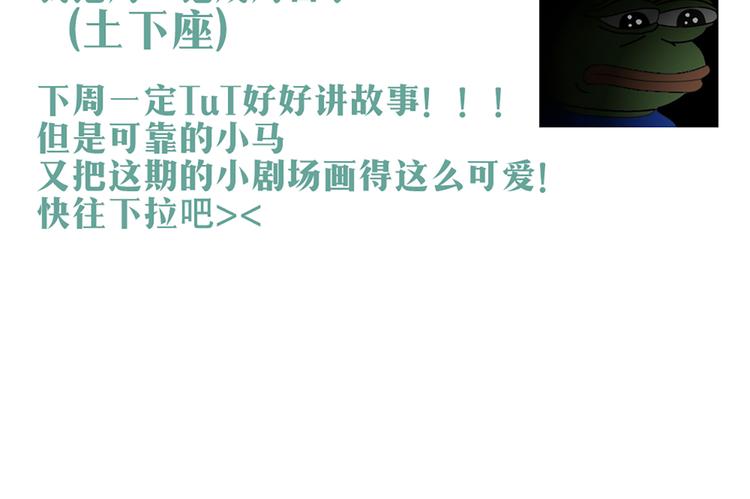 第44话 你快醒醒啊！24