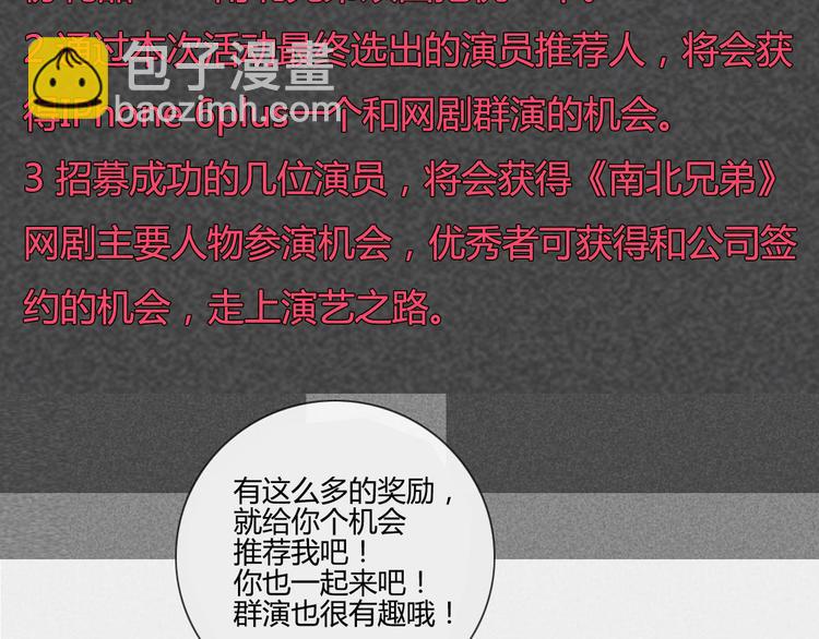 第44话 你快醒醒啊！49