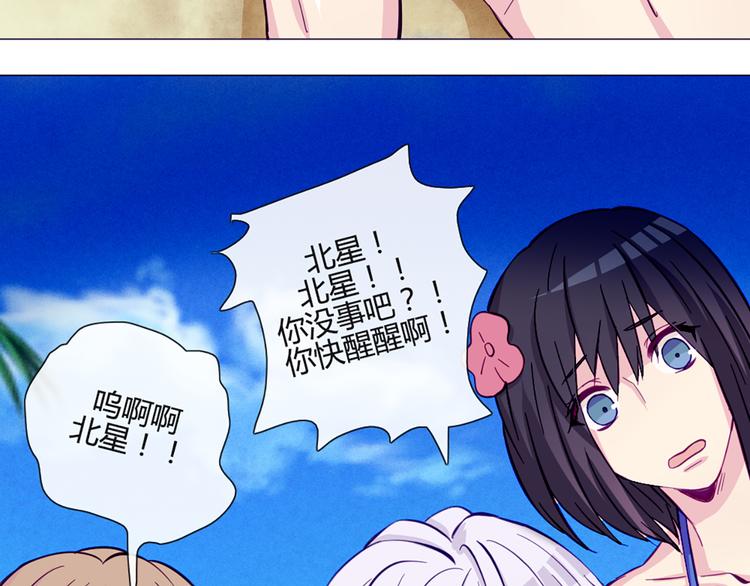 第44话 你快醒醒啊！8