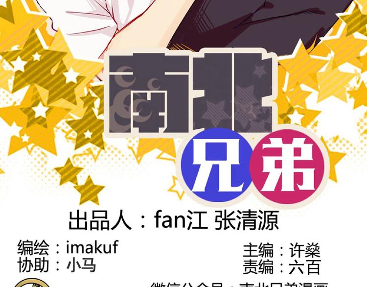 第53话 真是搞不懂你们一个一个地兴奋些什么1