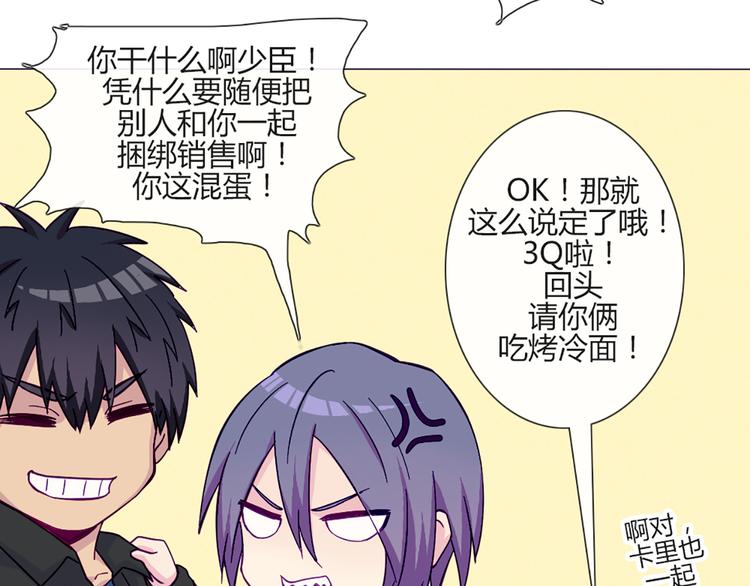 第53话 真是搞不懂你们一个一个地兴奋些什么15