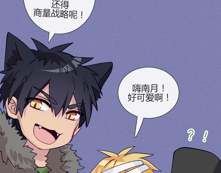 第53话 真是搞不懂你们一个一个地兴奋些什么30