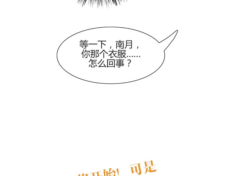 第53话 真是搞不懂你们一个一个地兴奋些什么33