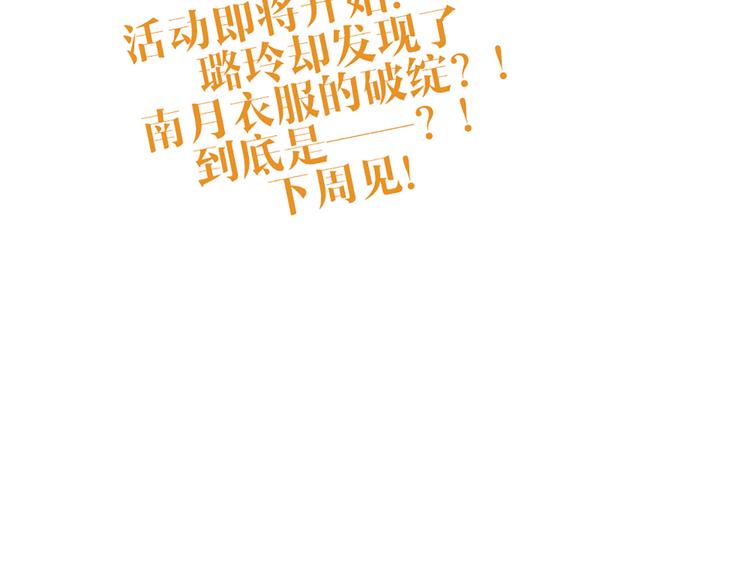 第53话 真是搞不懂你们一个一个地兴奋些什么34