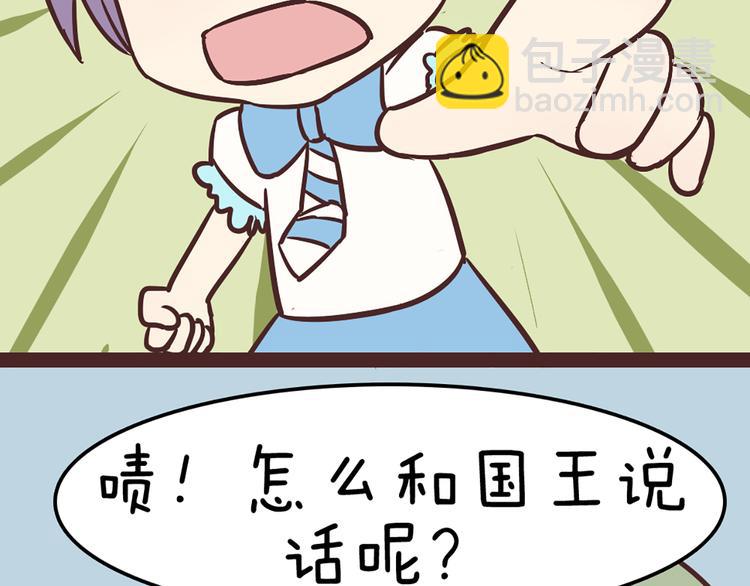 第53话 真是搞不懂你们一个一个地兴奋些什么40