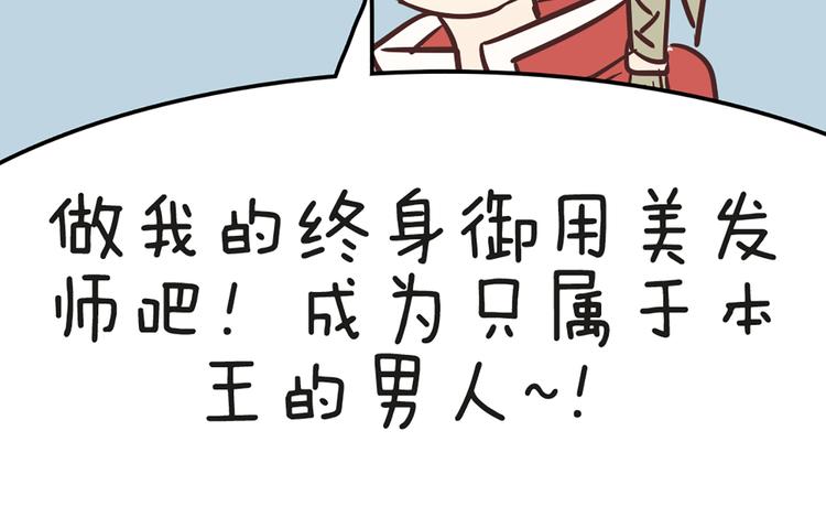 第53话 真是搞不懂你们一个一个地兴奋些什么48