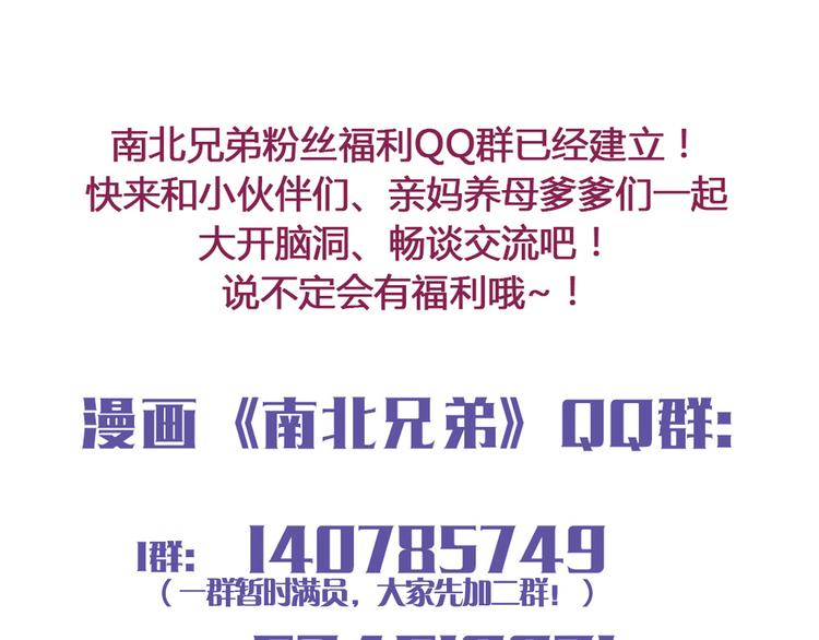 第53话 真是搞不懂你们一个一个地兴奋些什么53