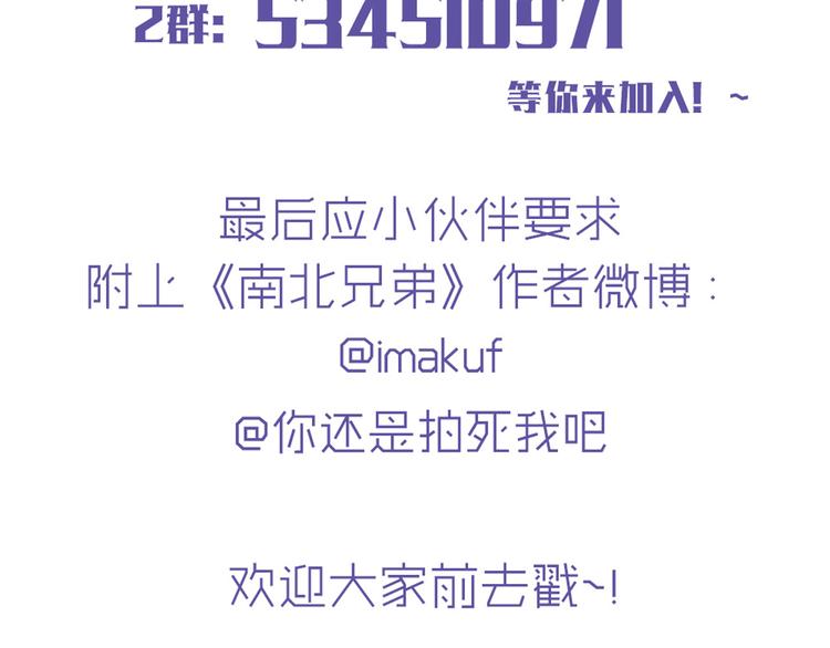 第53话 真是搞不懂你们一个一个地兴奋些什么54