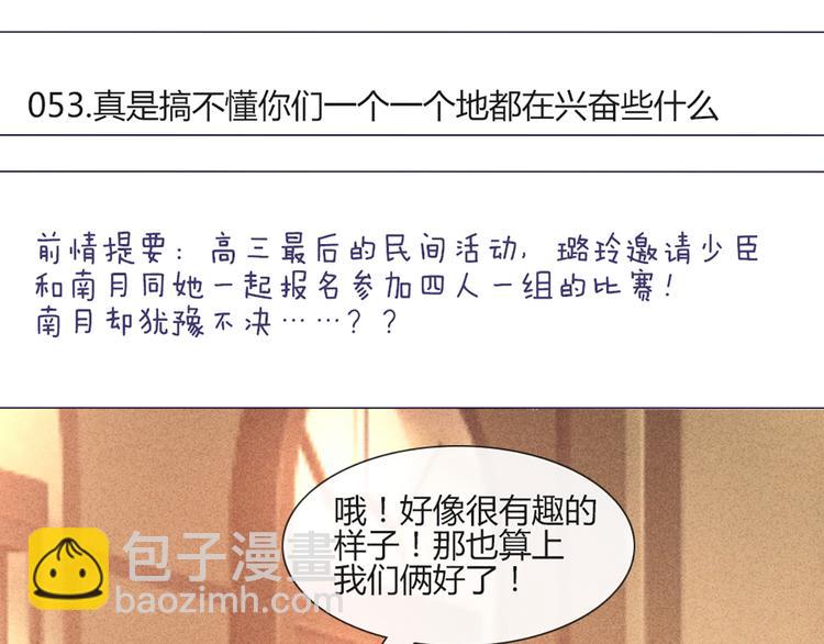 第53话 真是搞不懂你们一个一个地兴奋些什么6