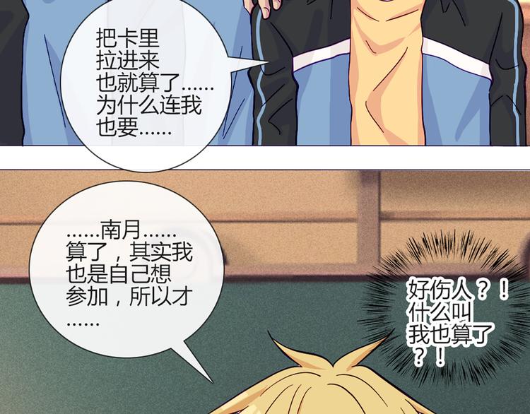 第53话 真是搞不懂你们一个一个地兴奋些什么8