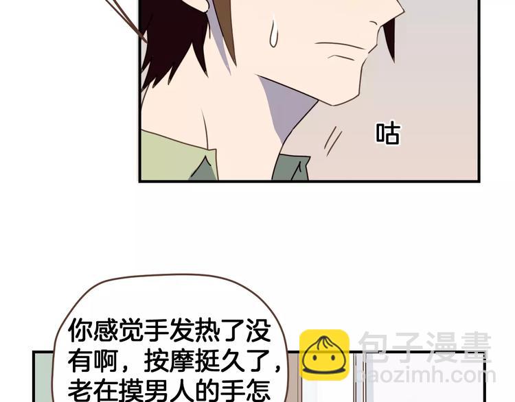 第4话  亲密接触115