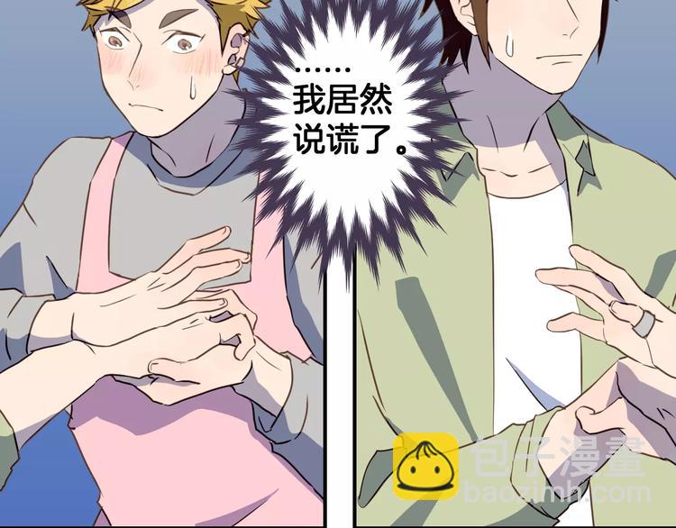 第4话  亲密接触118
