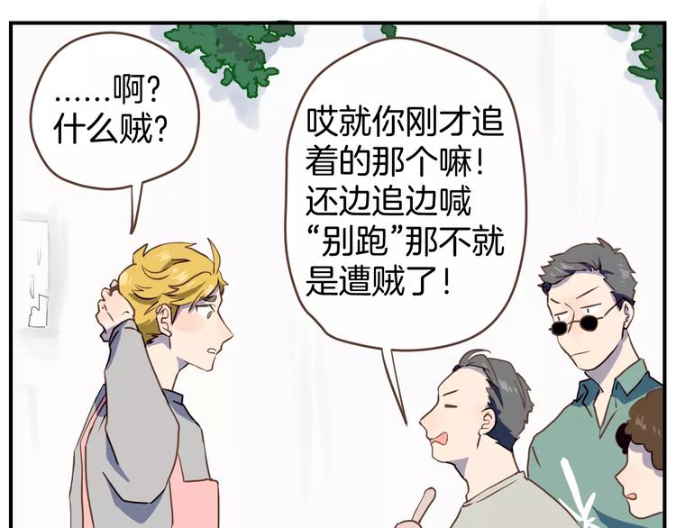 第4话  亲密接触33