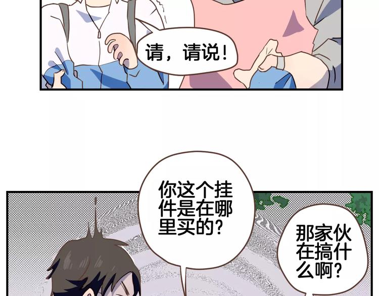 第4话  亲密接触52