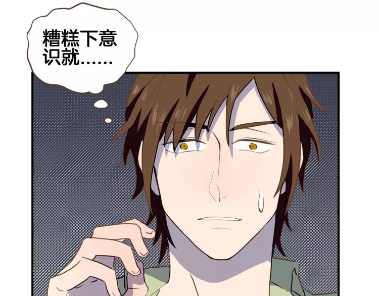 第4话  亲密接触89