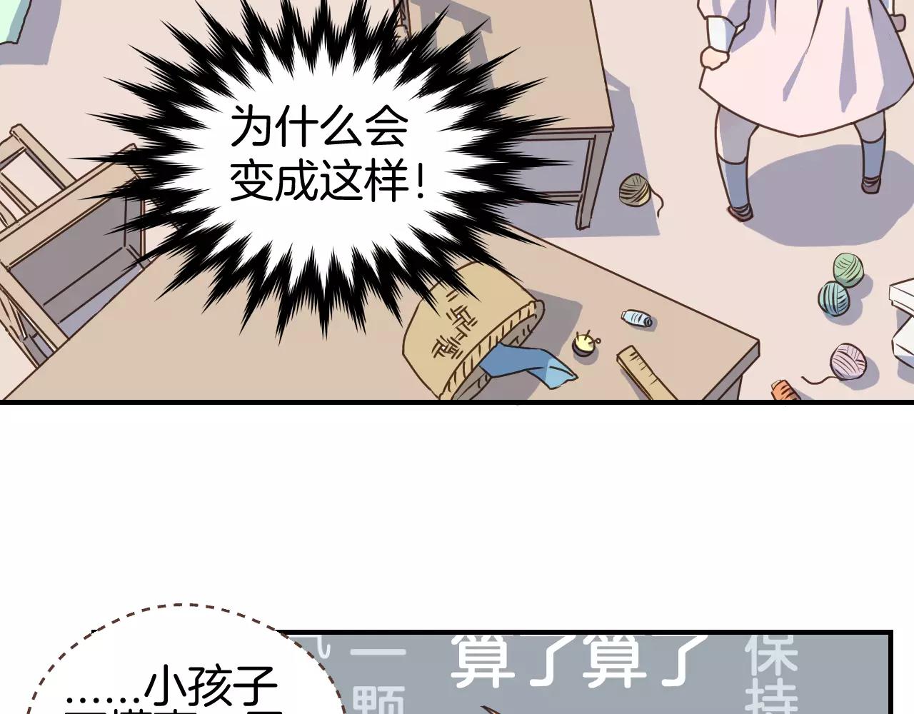 第14话 遭遇人贩子6