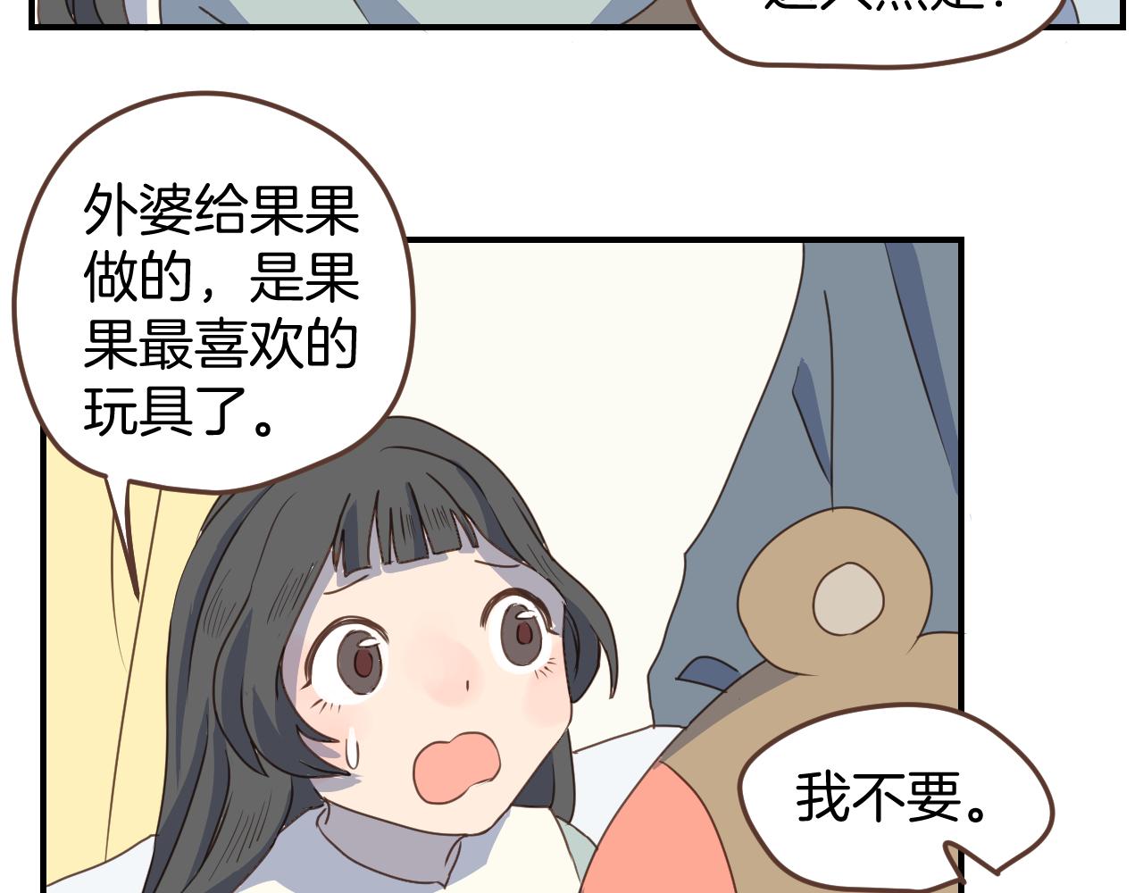 第21话 魔法使先生18