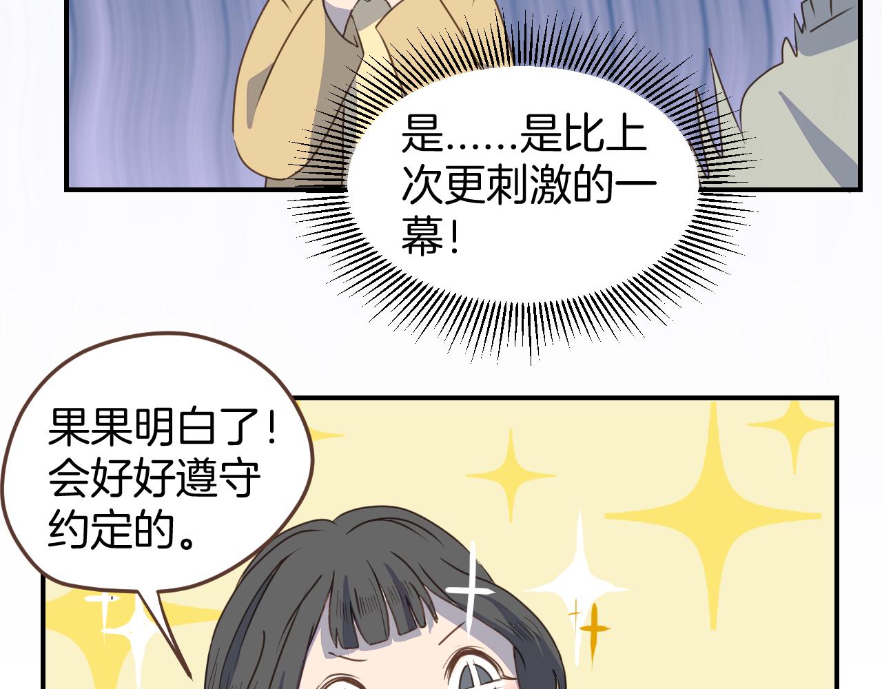 第21话 魔法使先生43
