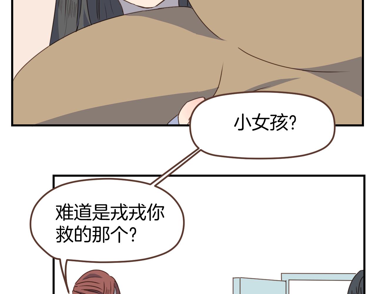 第21话 魔法使先生8