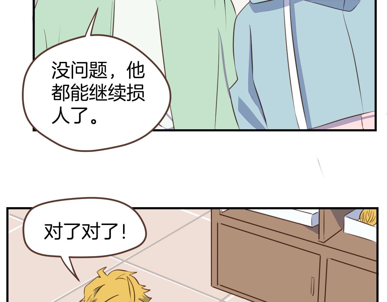 第29话 帮助19