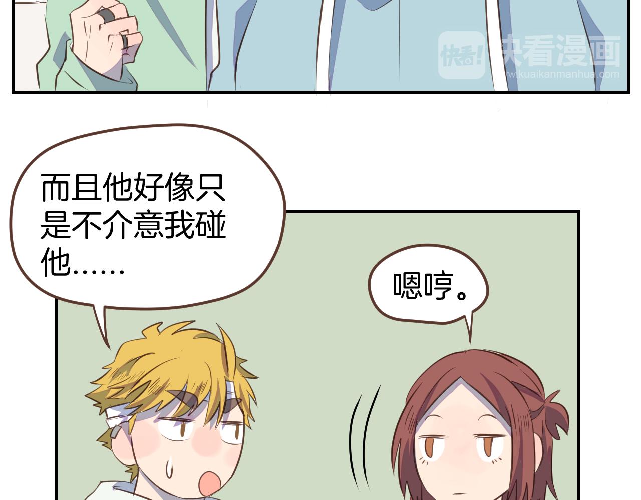 第29话 帮助25