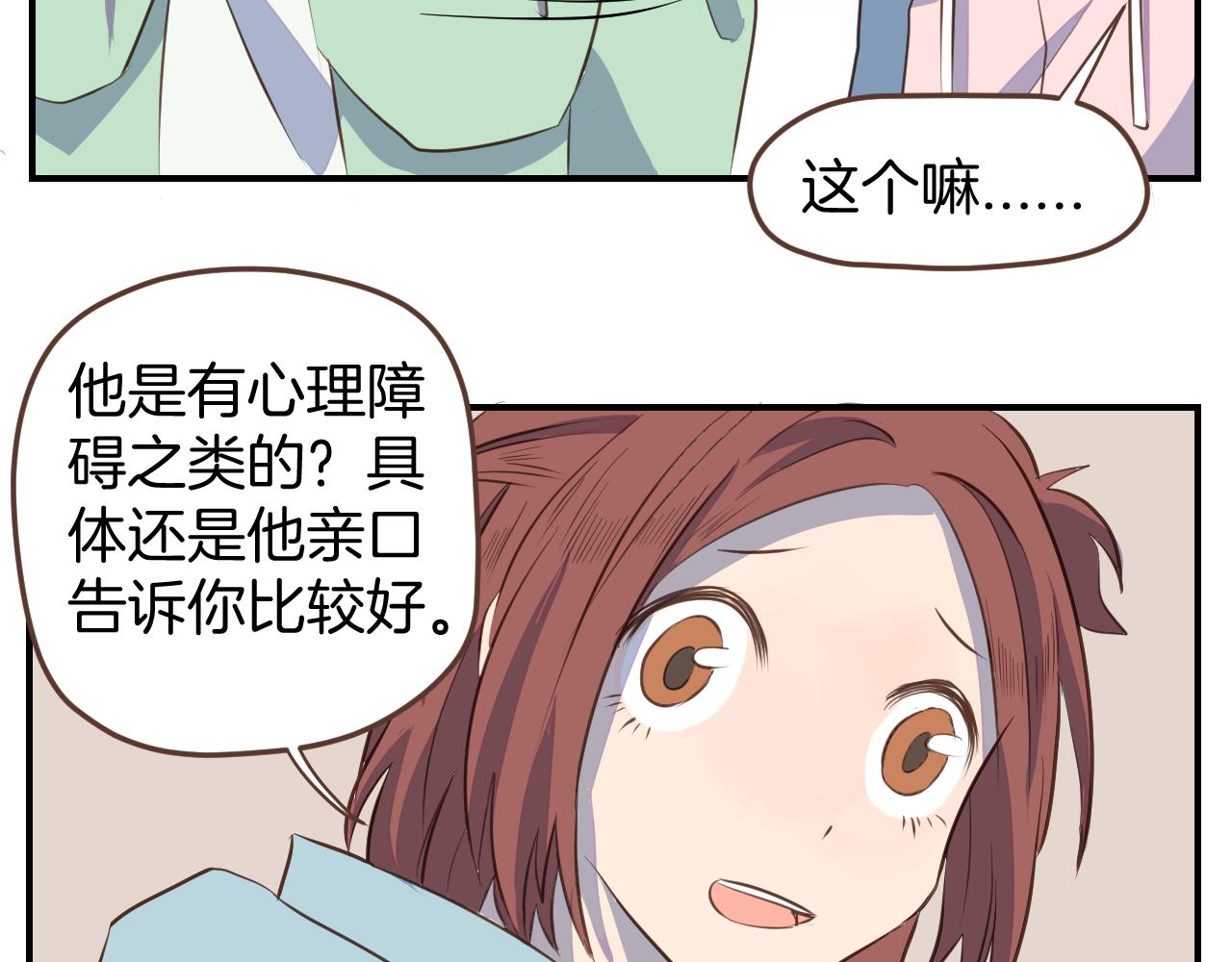 第29话 帮助28