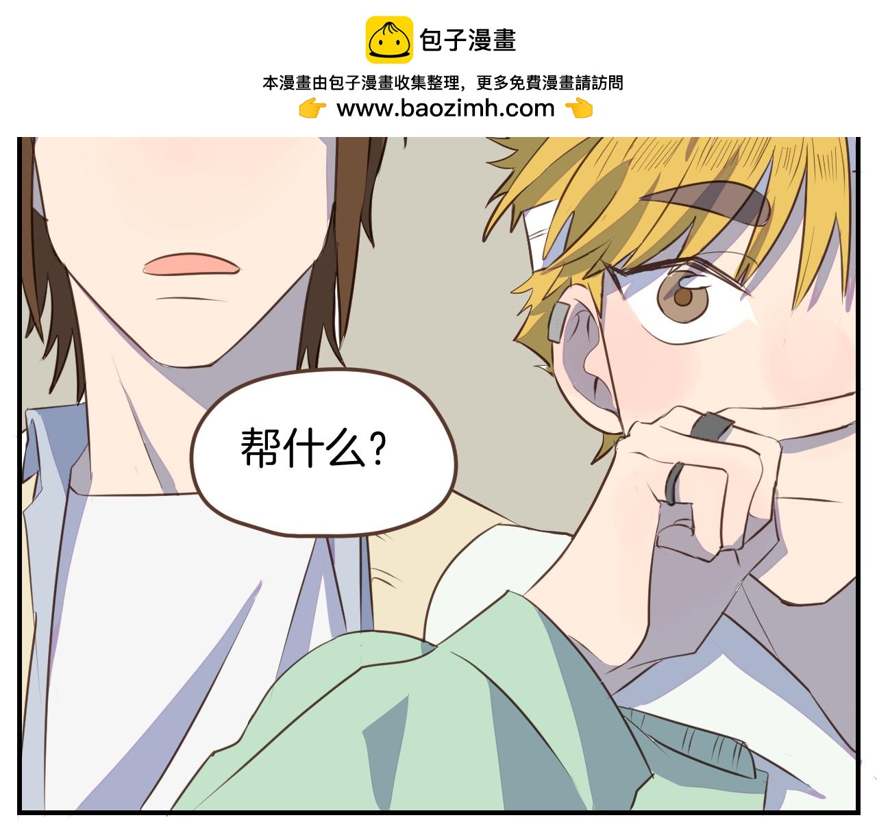 第29话 帮助34