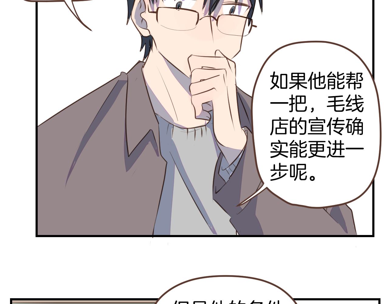 第31话 舞台剧女主角10