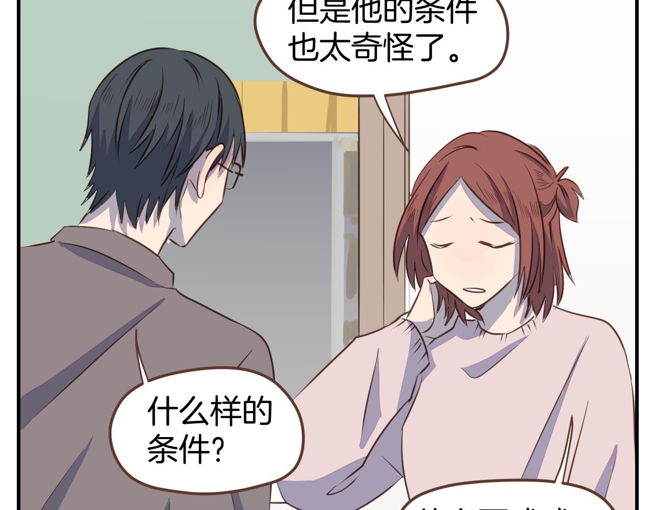 第31话 舞台剧女主角11