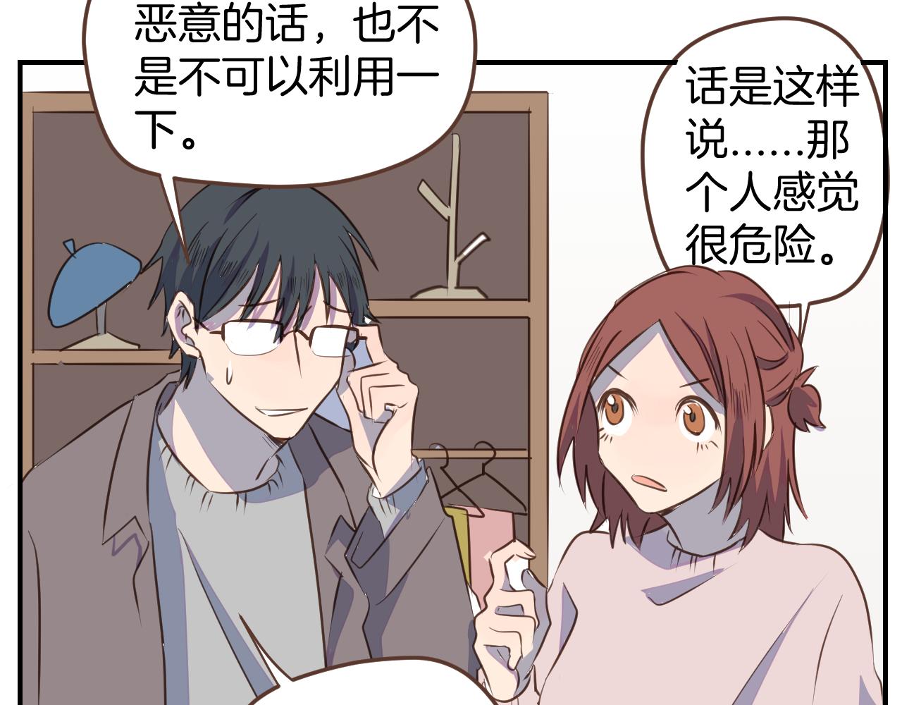 第31话 舞台剧女主角15