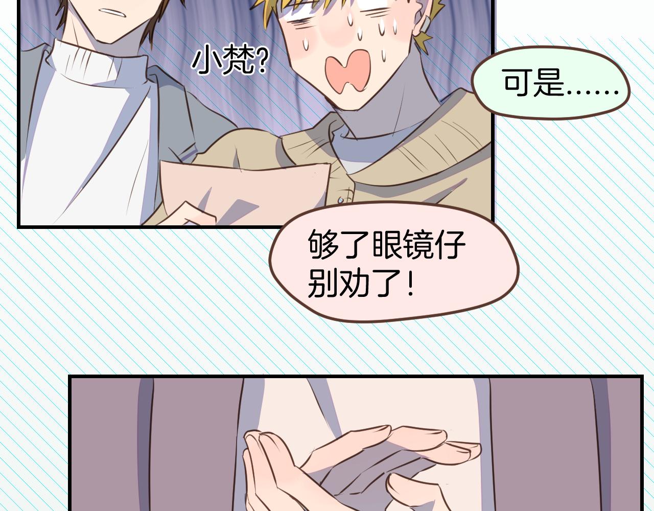 第31话 舞台剧女主角17